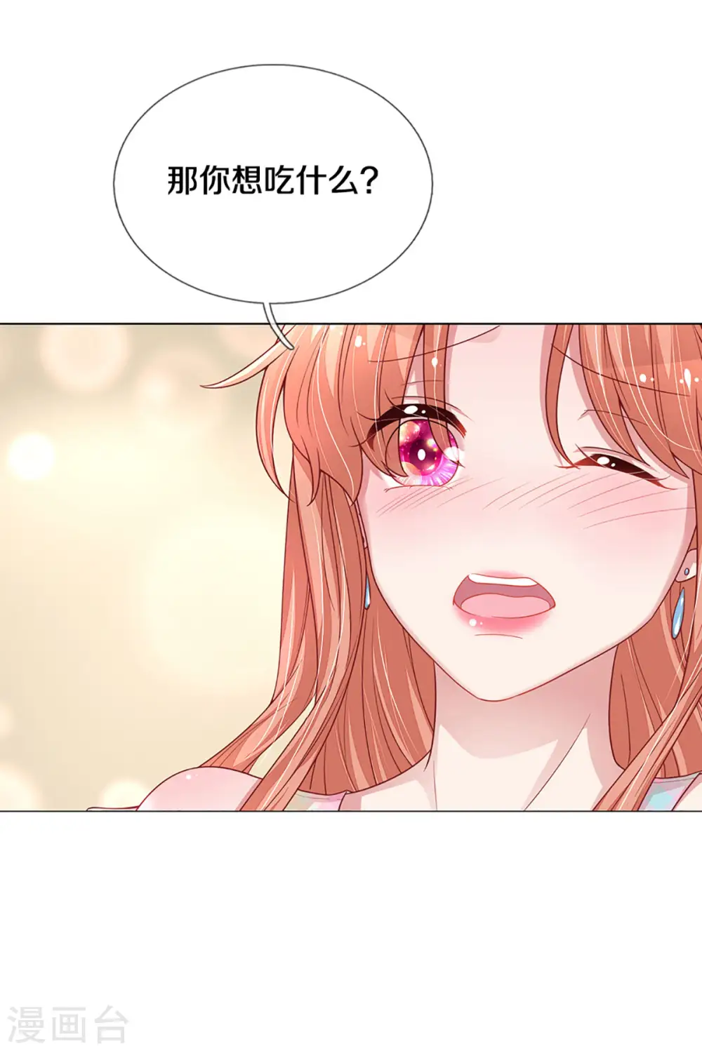 第263话 等你 第24页