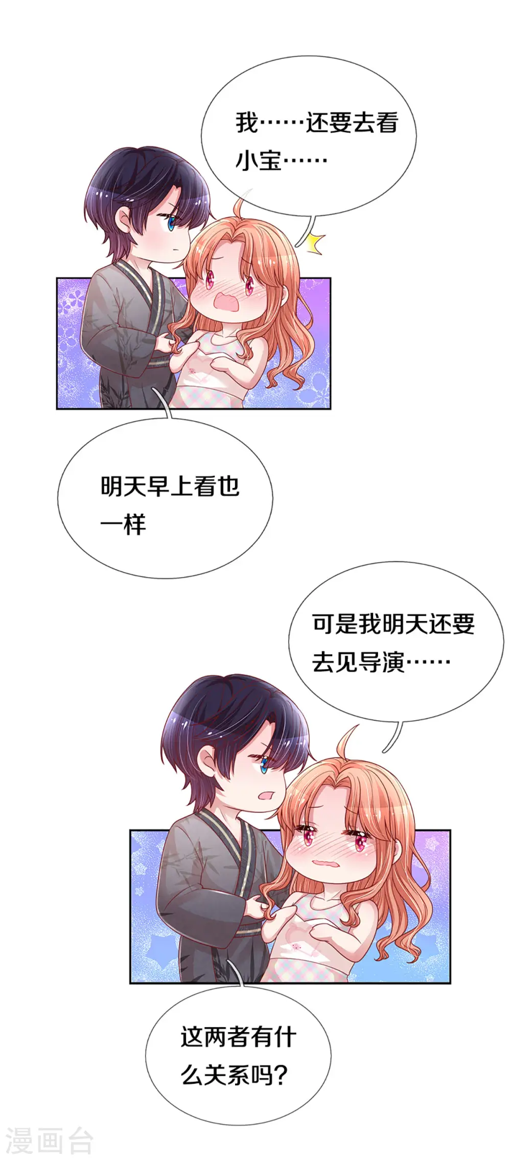 第263话 等你 第28页
