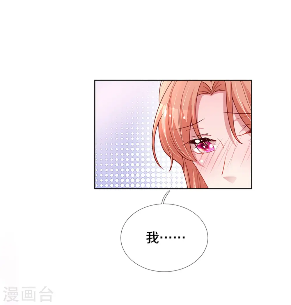 第263话 等你 第29页