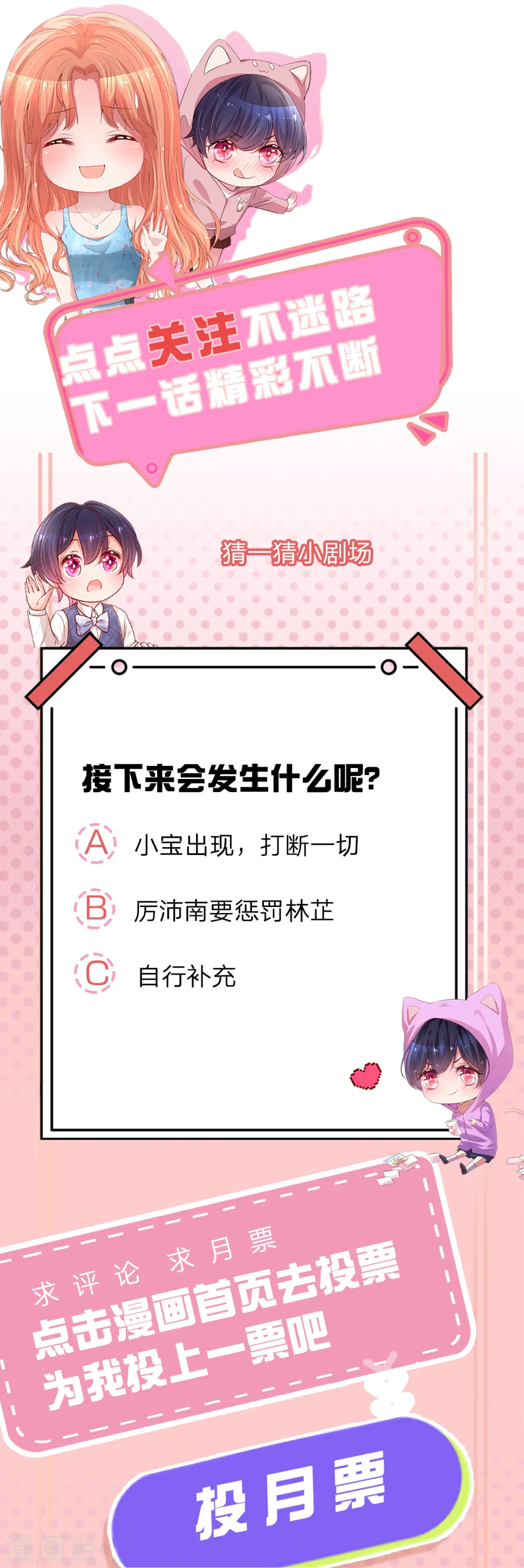 第263话 等你 第30页