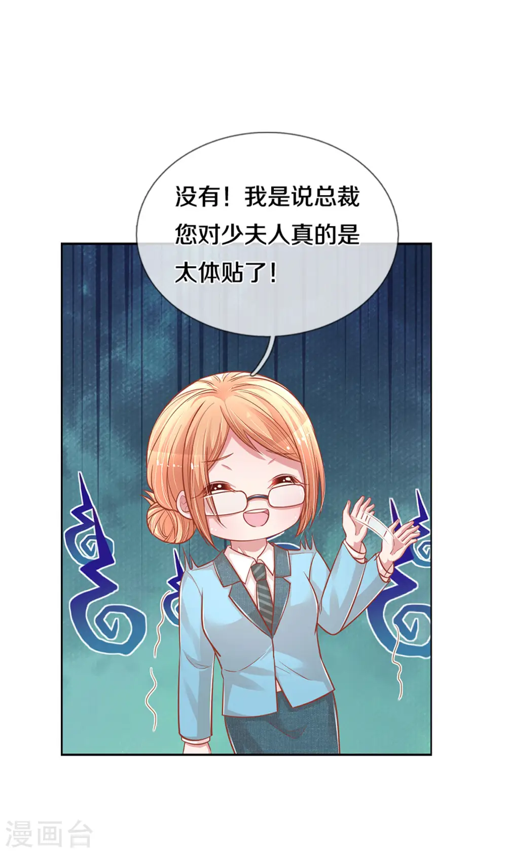 第262话 就是为了报复 第5页