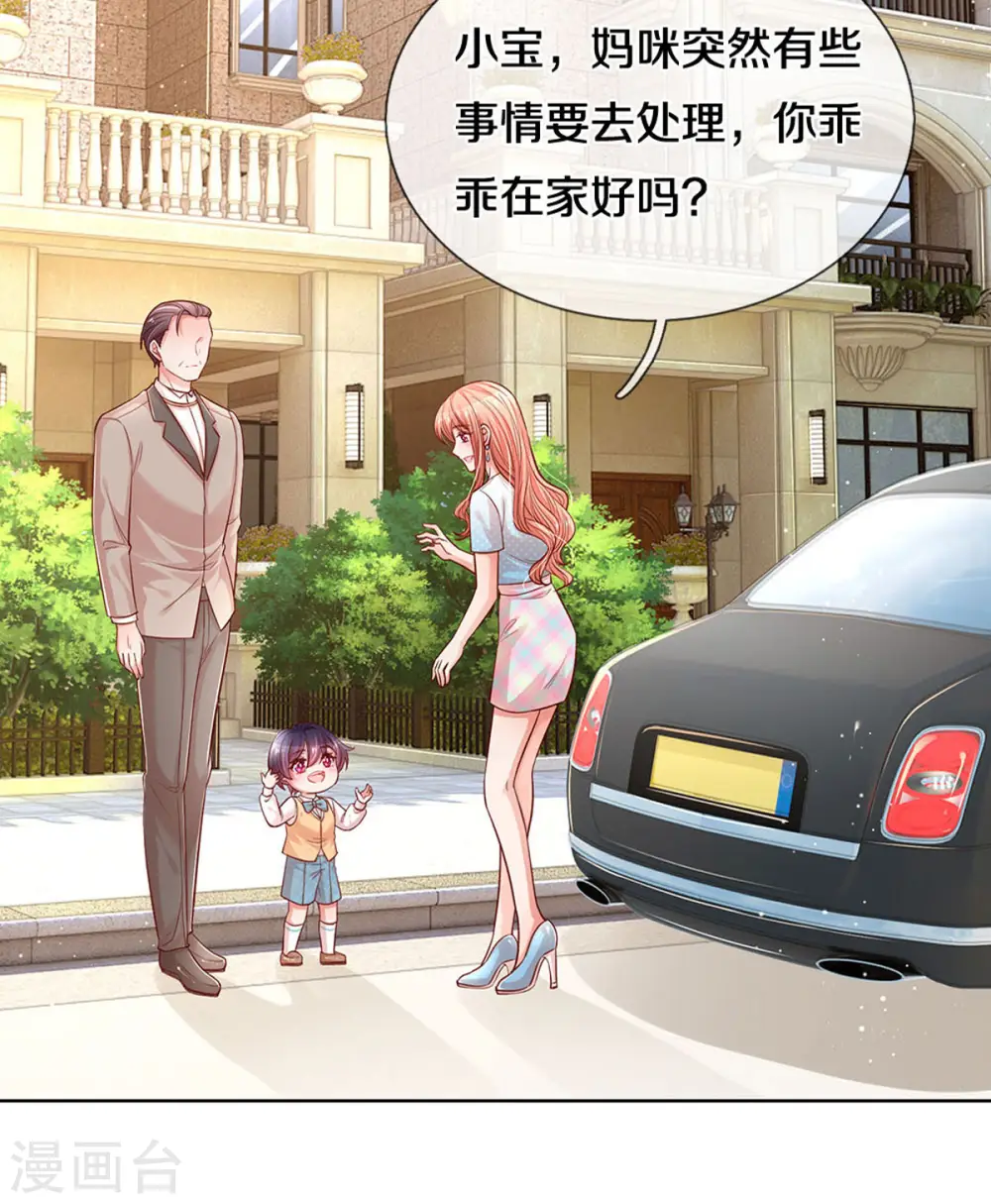 第262话 就是为了报复 第9页
