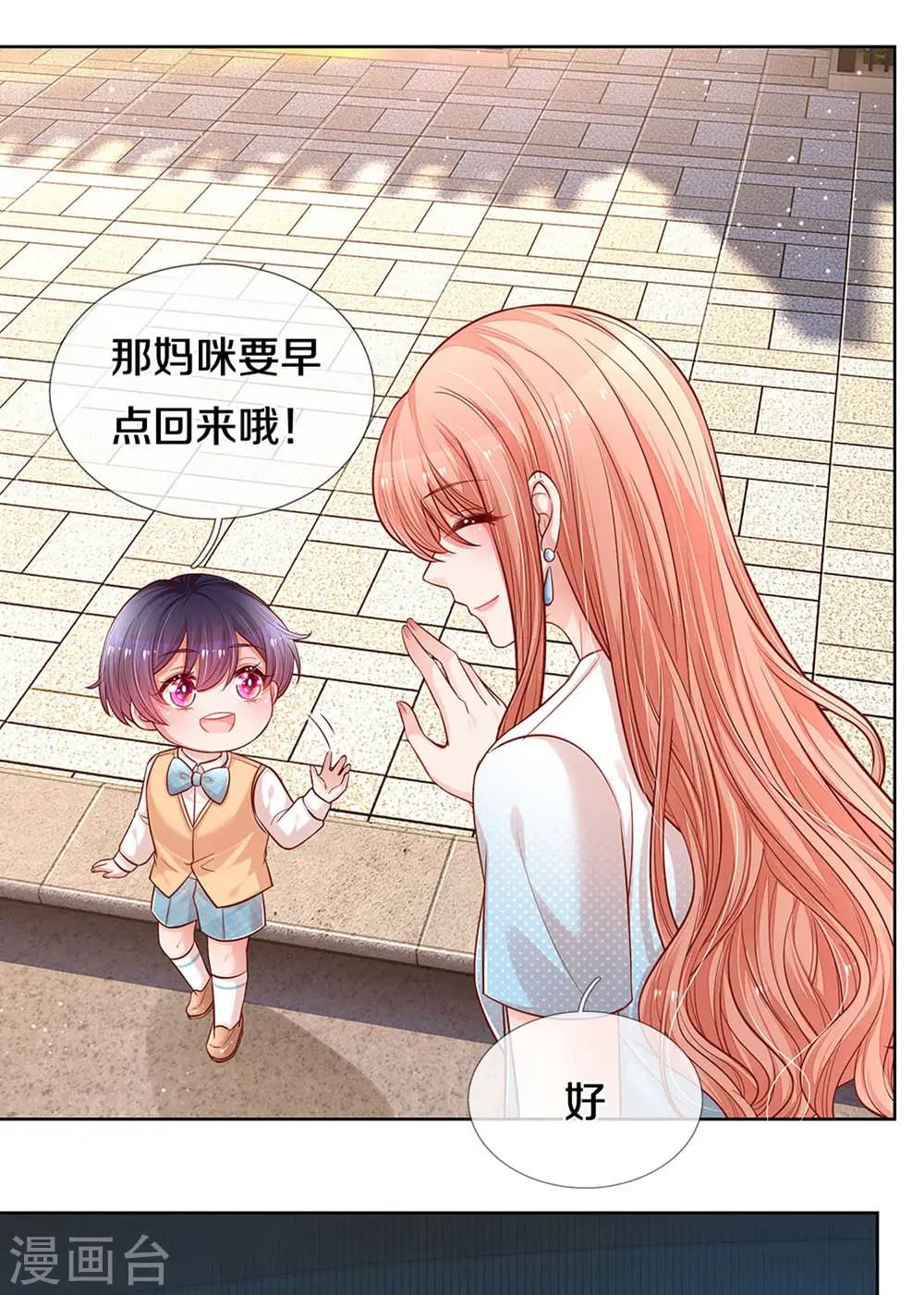 第262话 就是为了报复 第10页