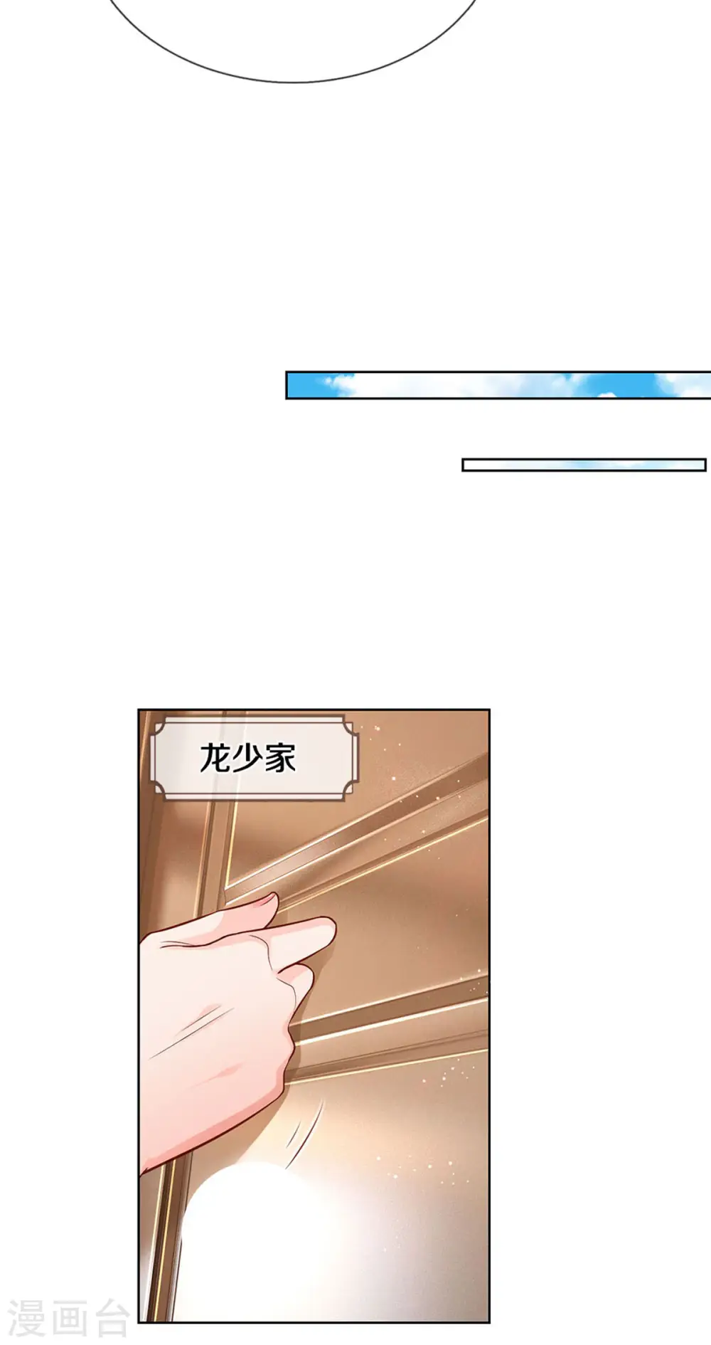 第262话 就是为了报复 第13页