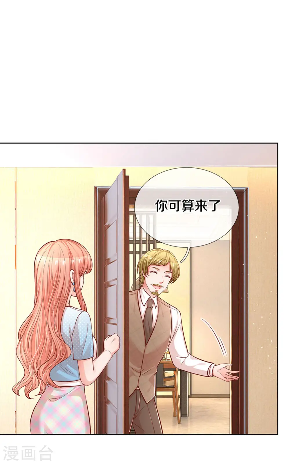 第262话 就是为了报复 第14页