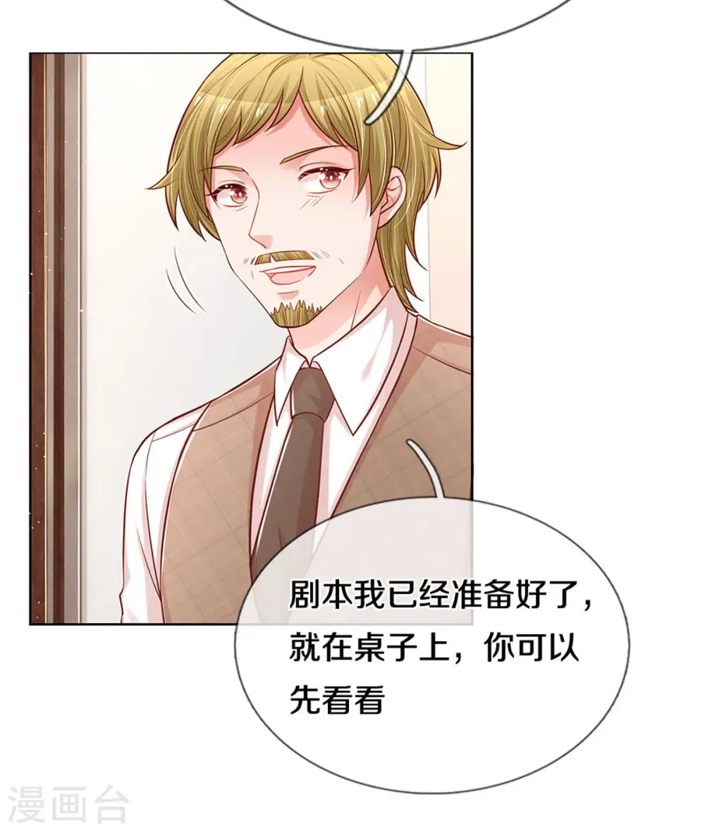 第262话 就是为了报复 第16页