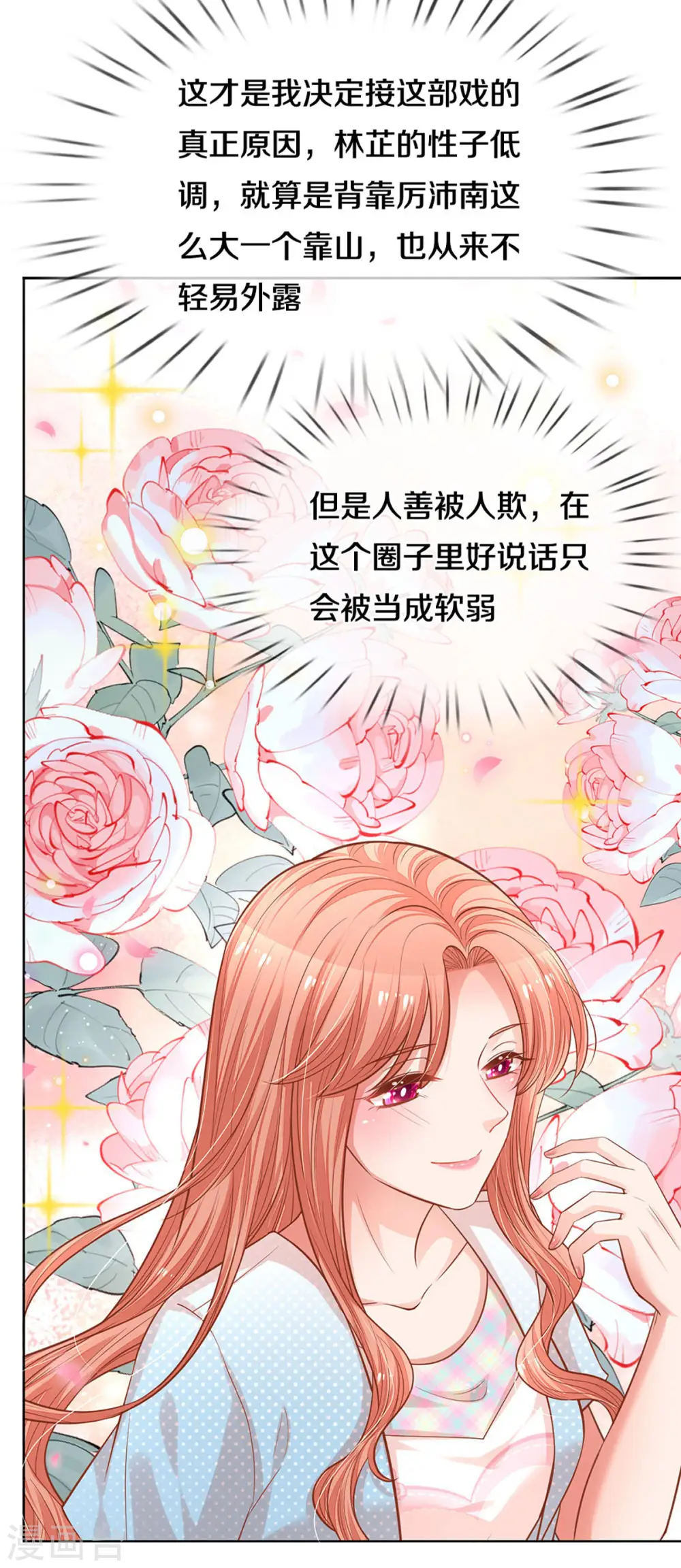 第262话 就是为了报复 第26页