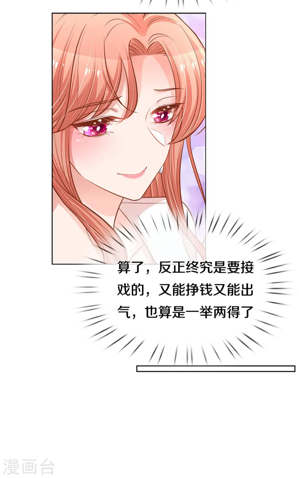 第262话 就是为了报复 第29页