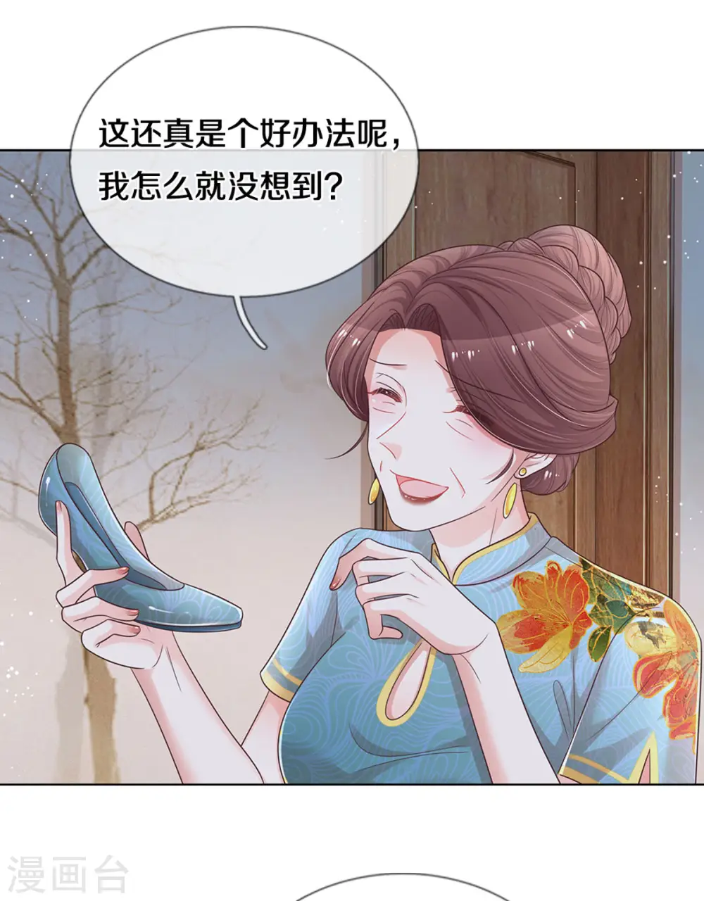 第259话 难道闹鬼？ 第3页