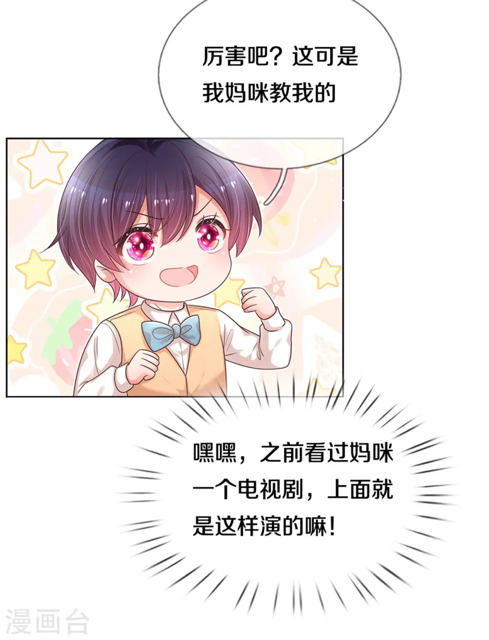 第259话 难道闹鬼？ 第4页