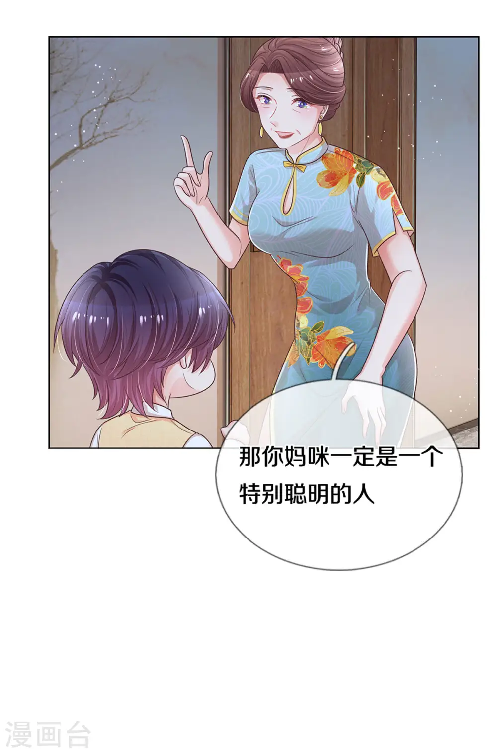 第259话 难道闹鬼？ 第5页