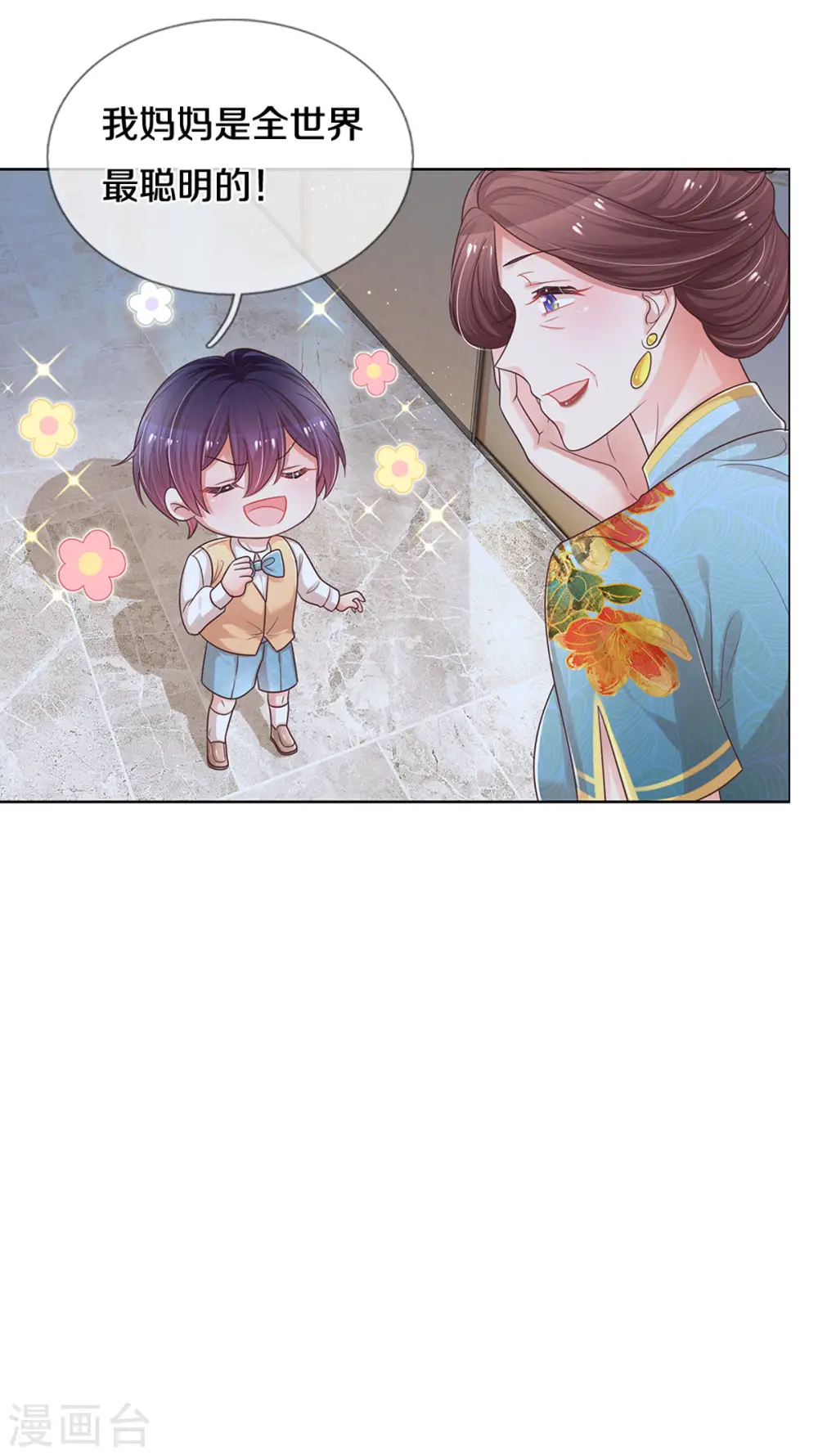 第259话 难道闹鬼？ 第6页