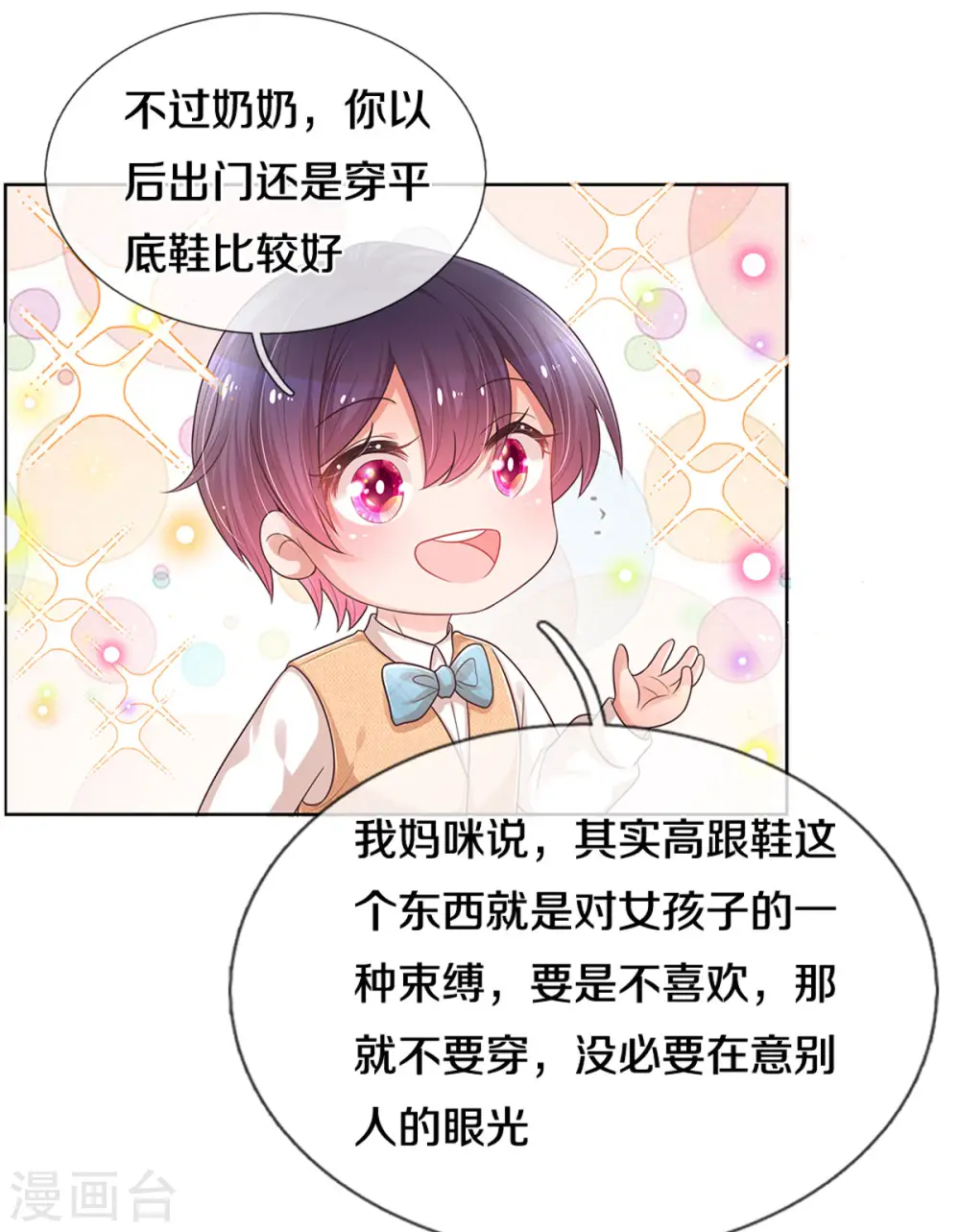 第259话 难道闹鬼？ 第7页