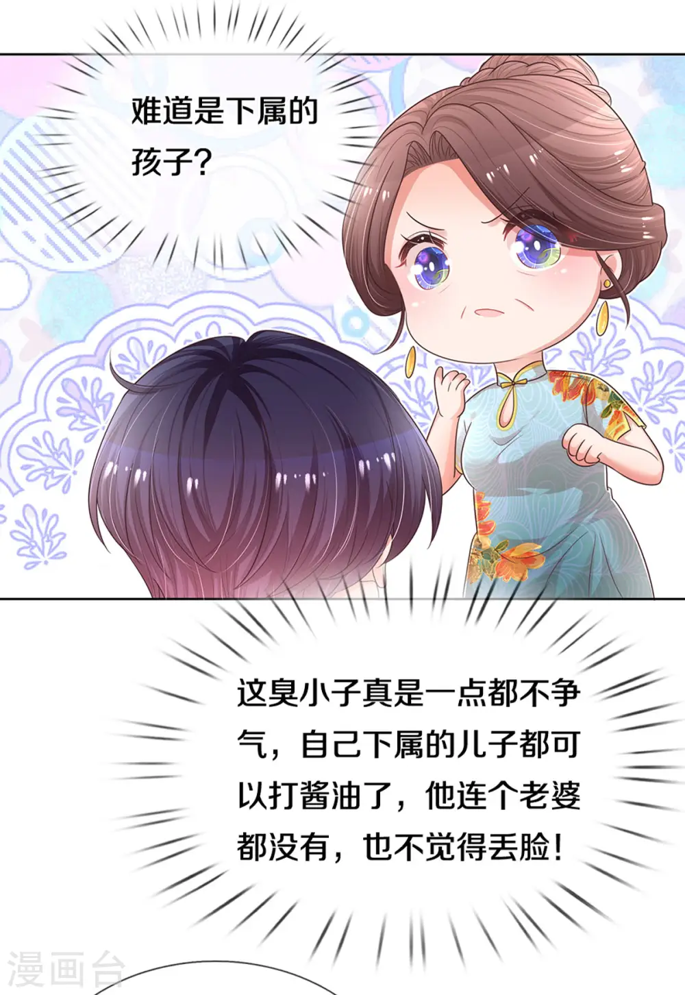第259话 难道闹鬼？ 第10页