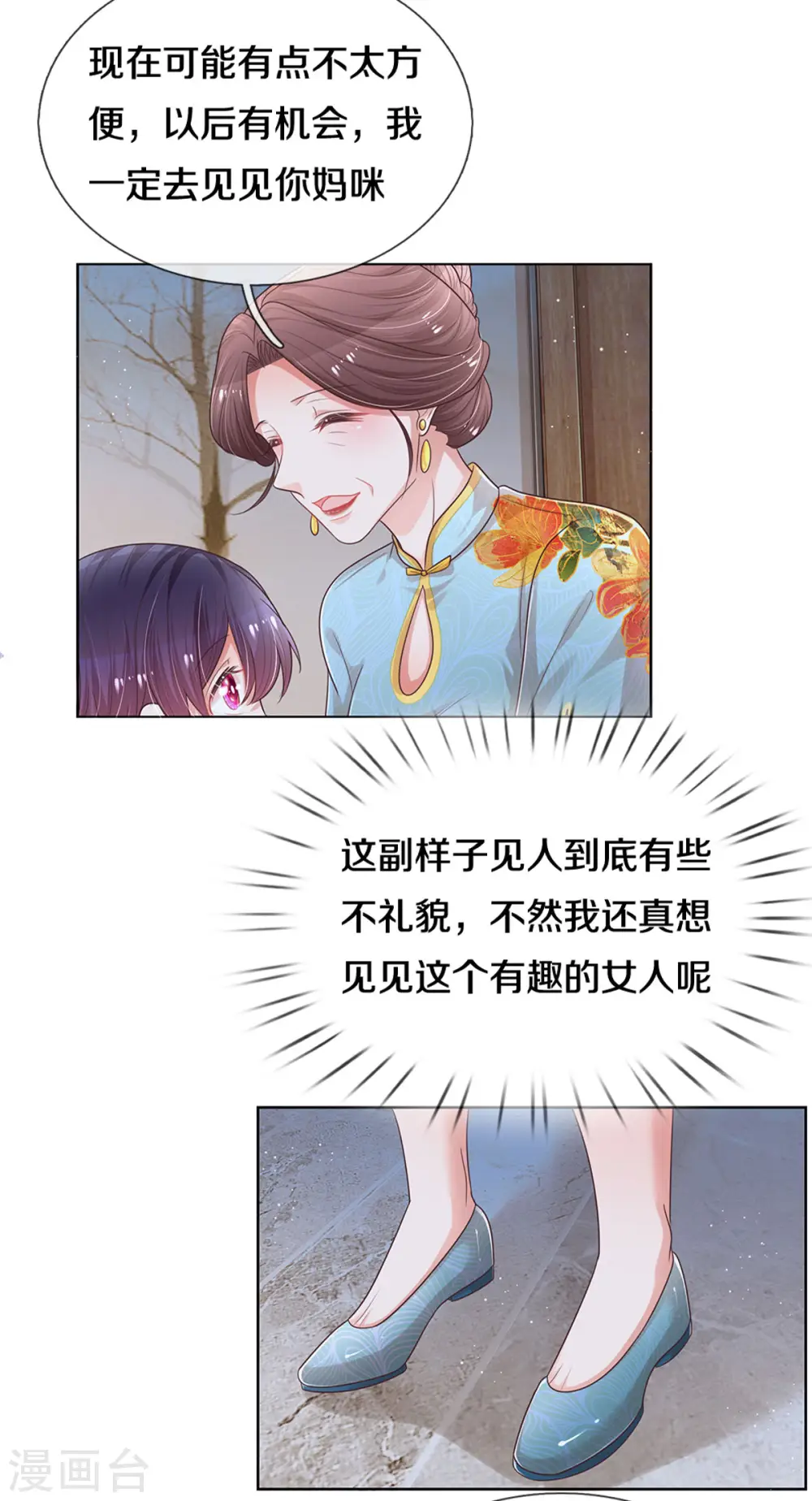 第259话 难道闹鬼？ 第11页