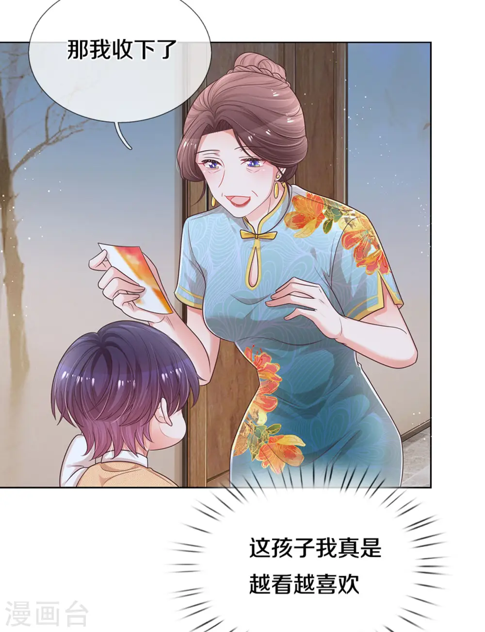 第259话 难道闹鬼？ 第13页