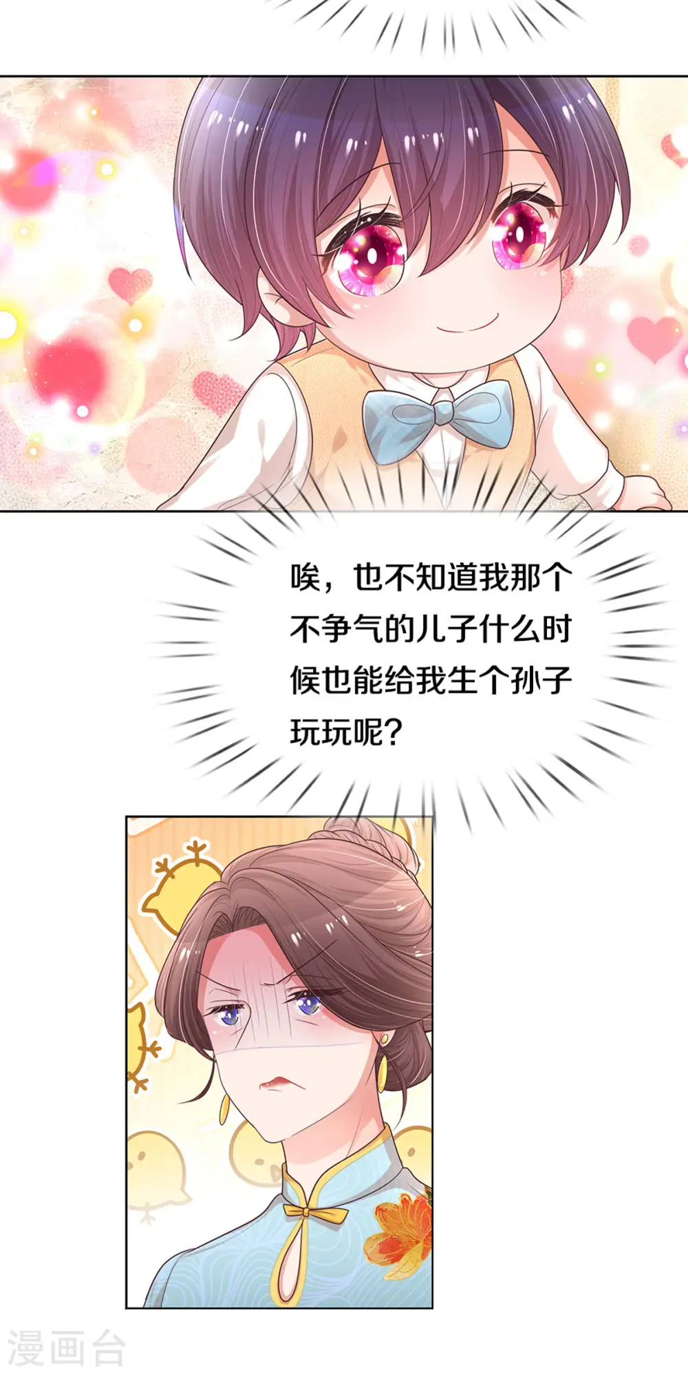 第259话 难道闹鬼？ 第14页
