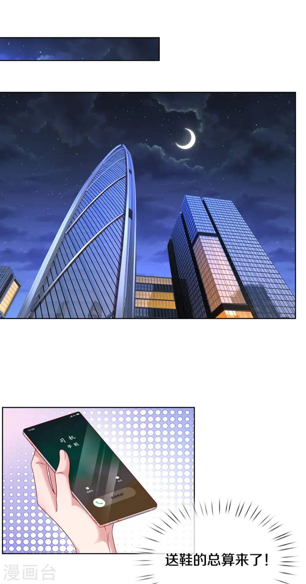 第259话 难道闹鬼？ 第15页