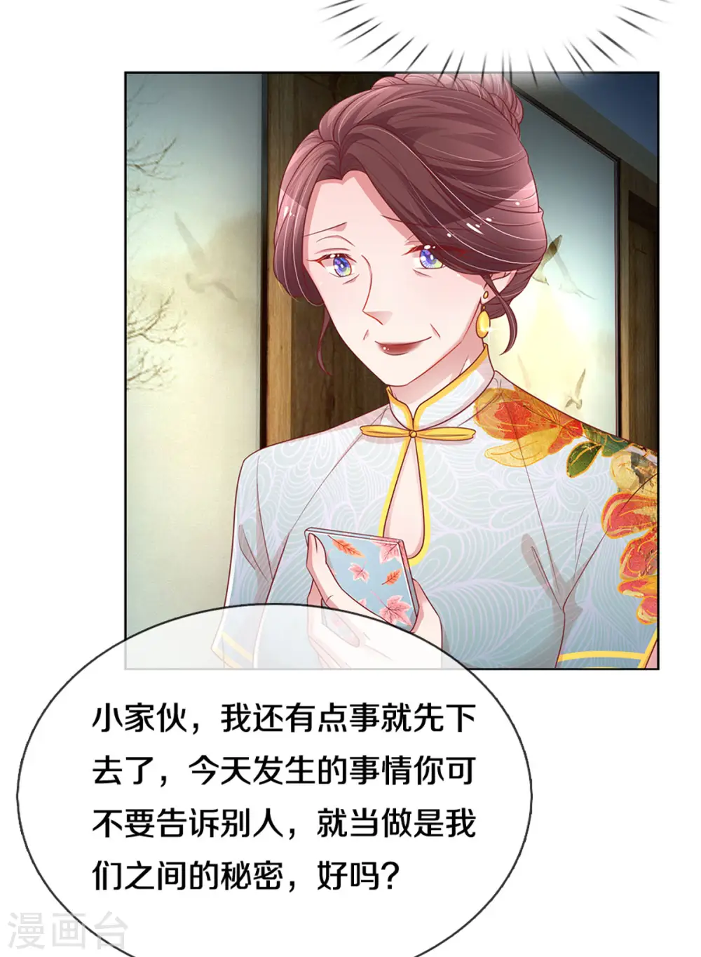 第259话 难道闹鬼？ 第16页