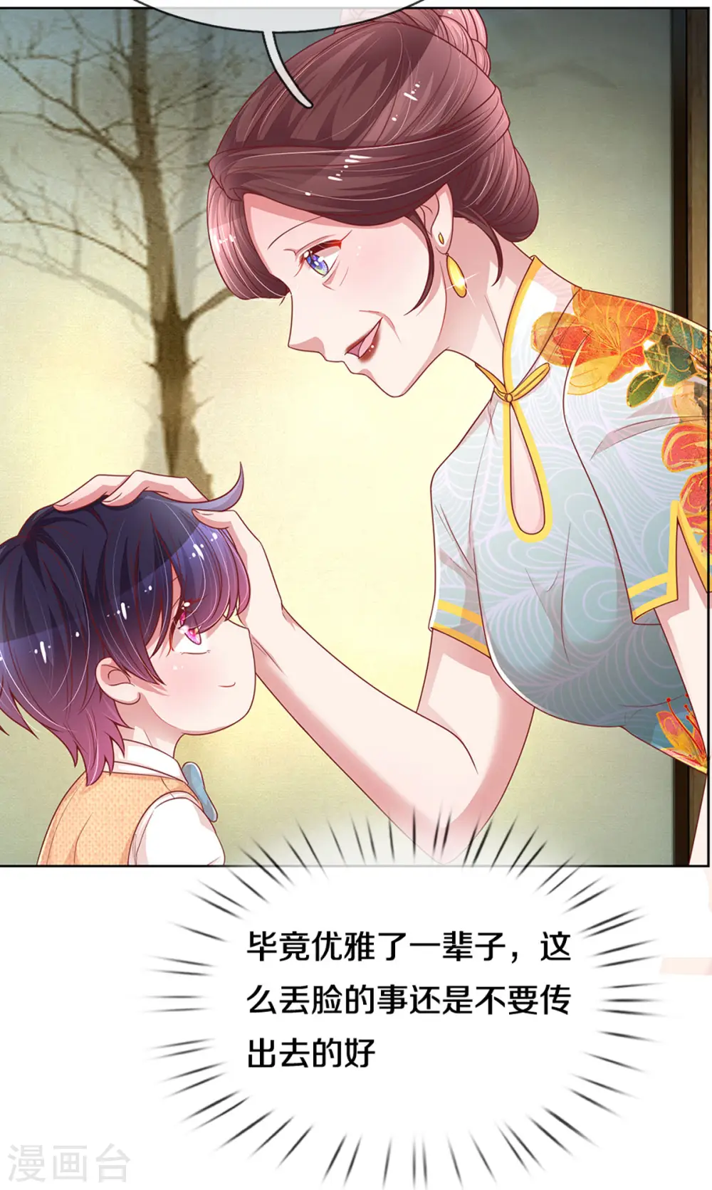 第259话 难道闹鬼？ 第17页