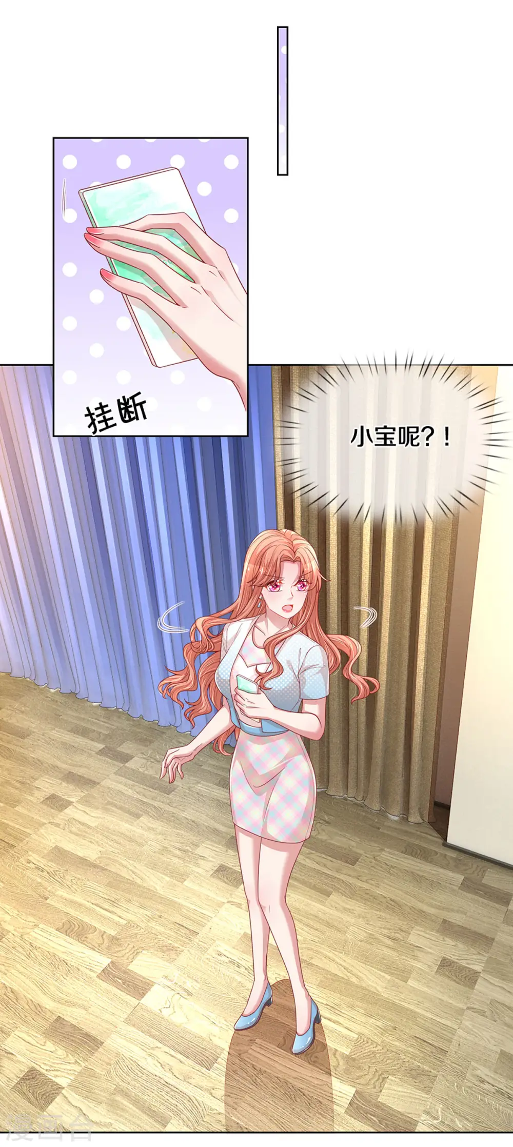 第259话 难道闹鬼？ 第19页