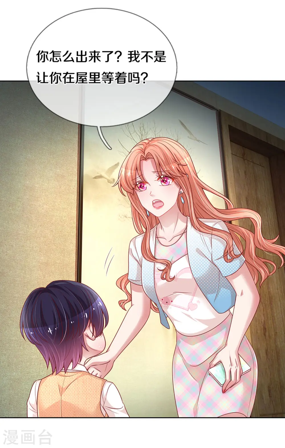 第259话 难道闹鬼？ 第20页