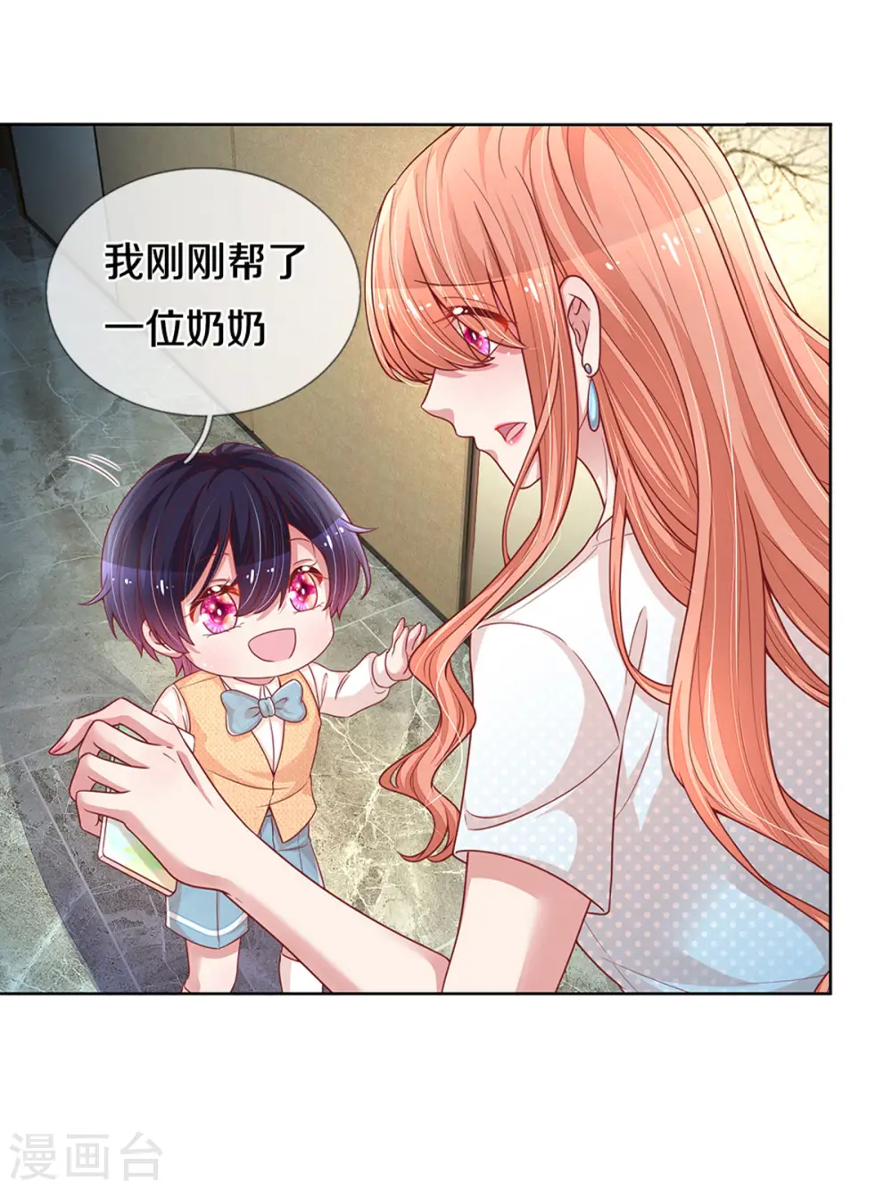 第259话 难道闹鬼？ 第21页