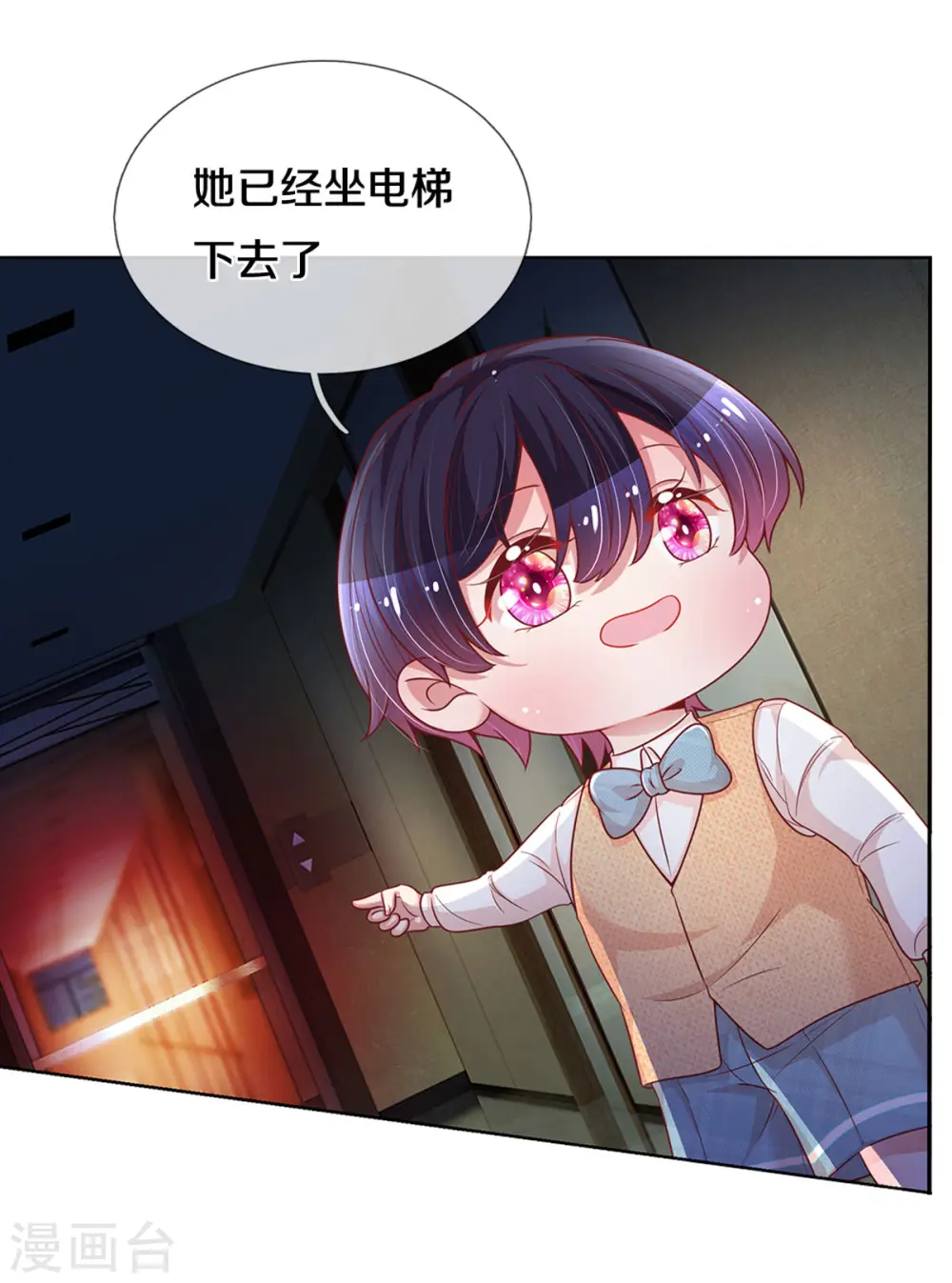 第259话 难道闹鬼？ 第23页