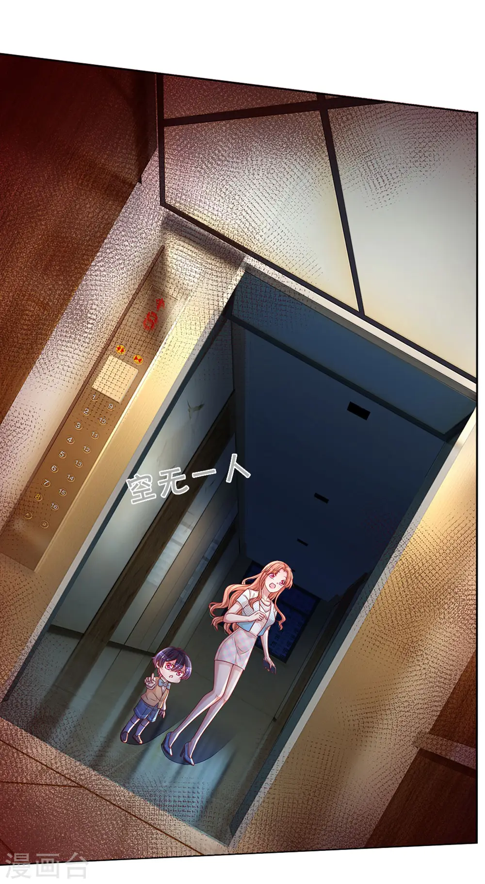 第259话 难道闹鬼？ 第24页