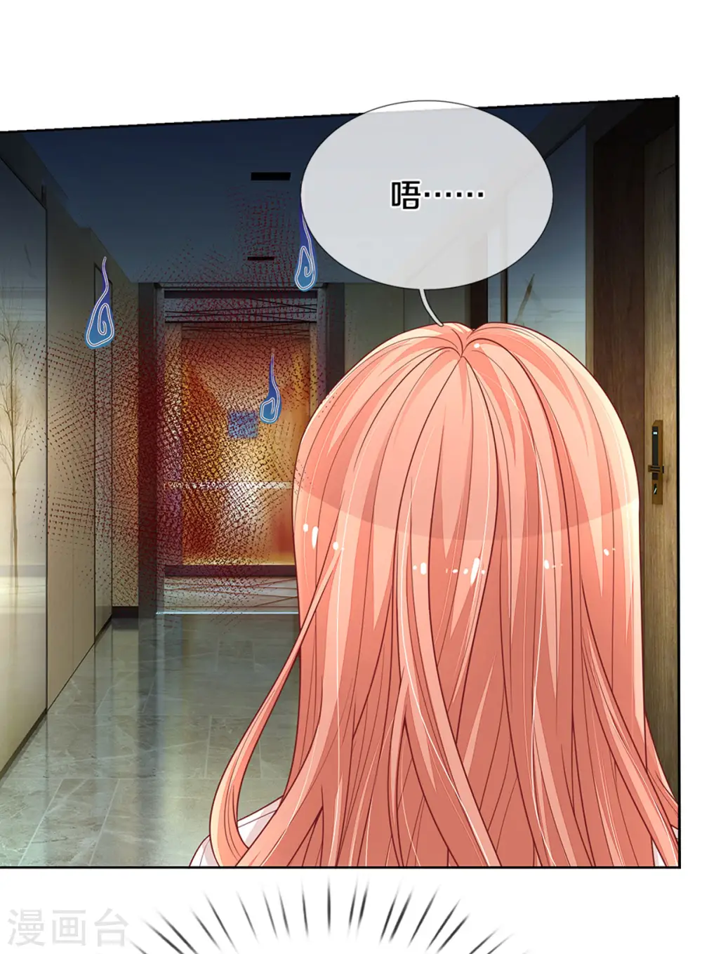 第259话 难道闹鬼？ 第25页