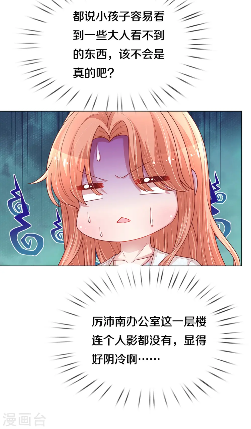 第259话 难道闹鬼？ 第26页