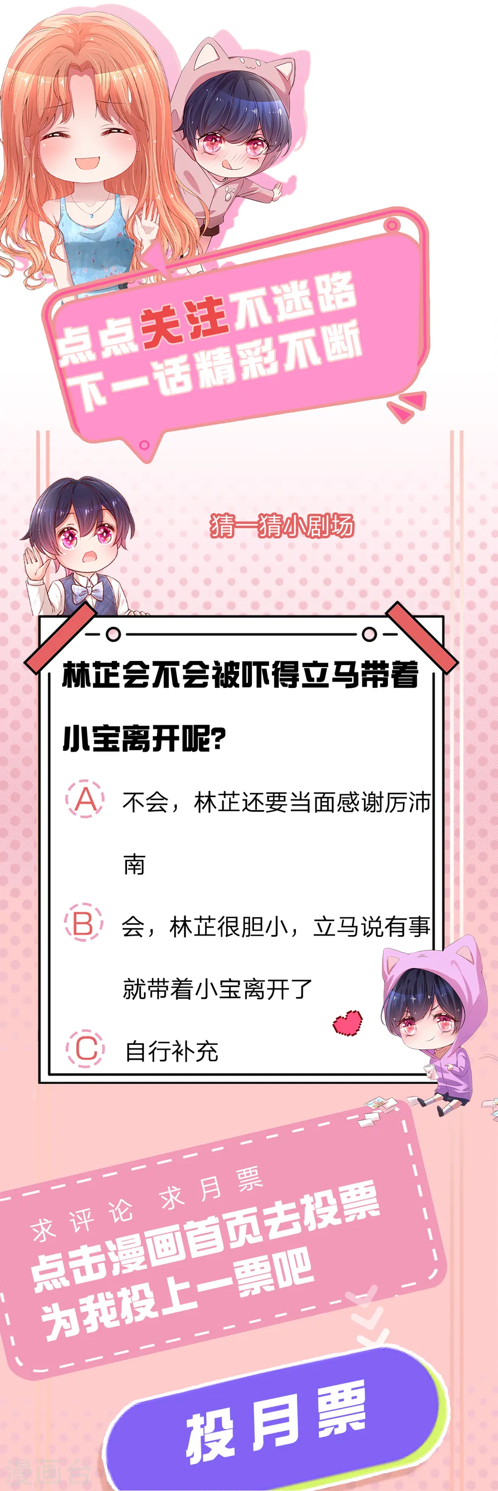 第259话 难道闹鬼？ 第27页