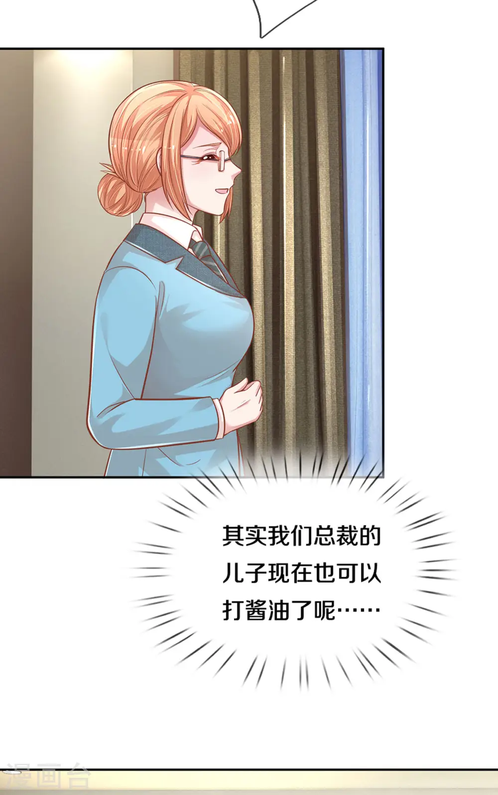 第261话 别人家的孩子 第16页