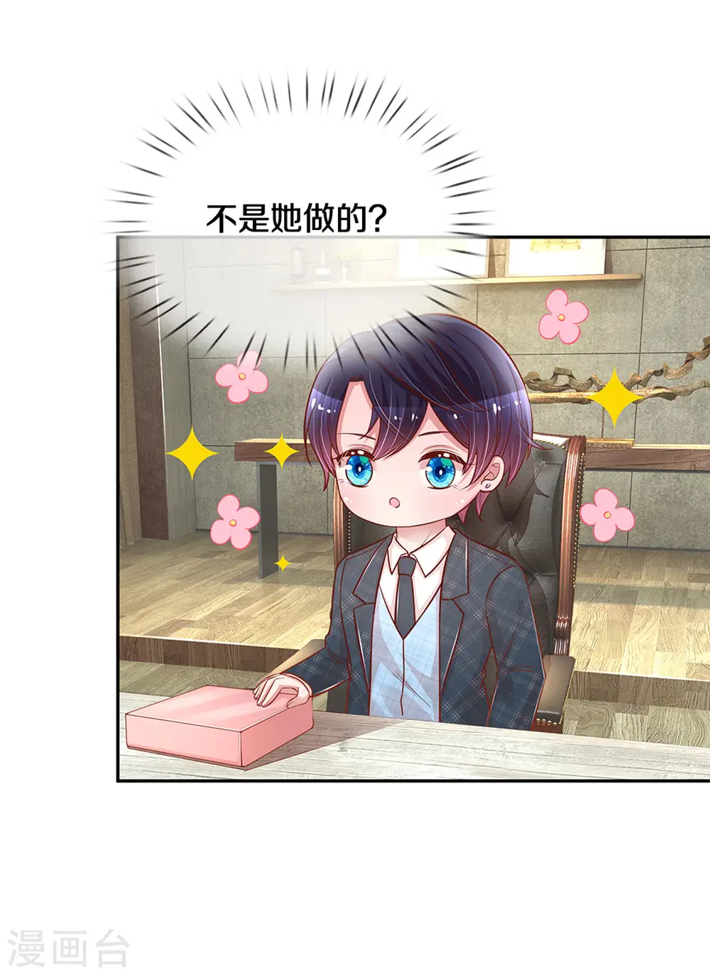 第261话 别人家的孩子 第19页