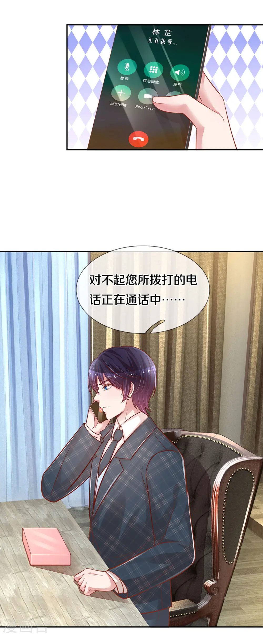 第261话 别人家的孩子 第23页