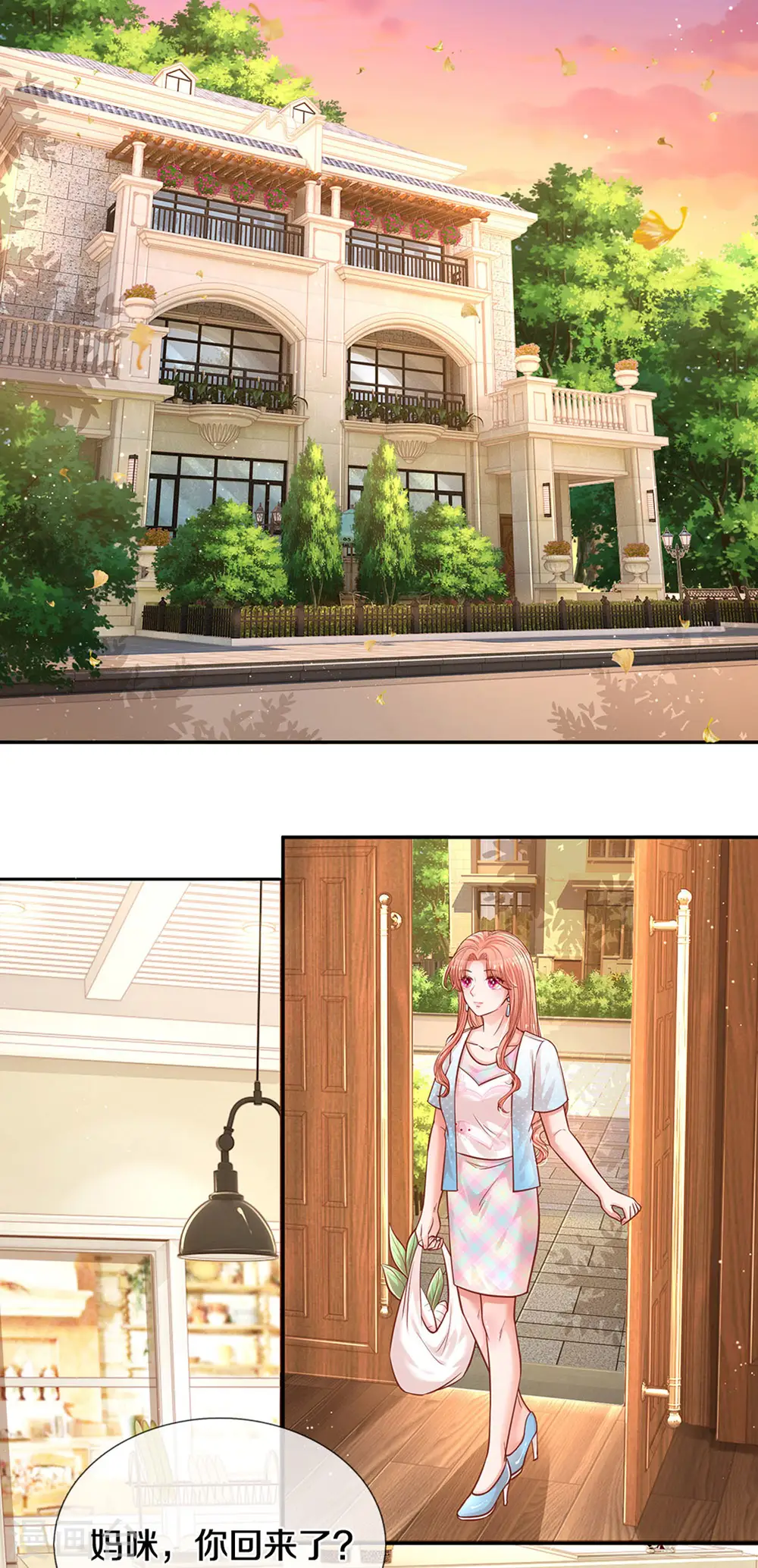 第257话 与妈咪的独处时光 第3页