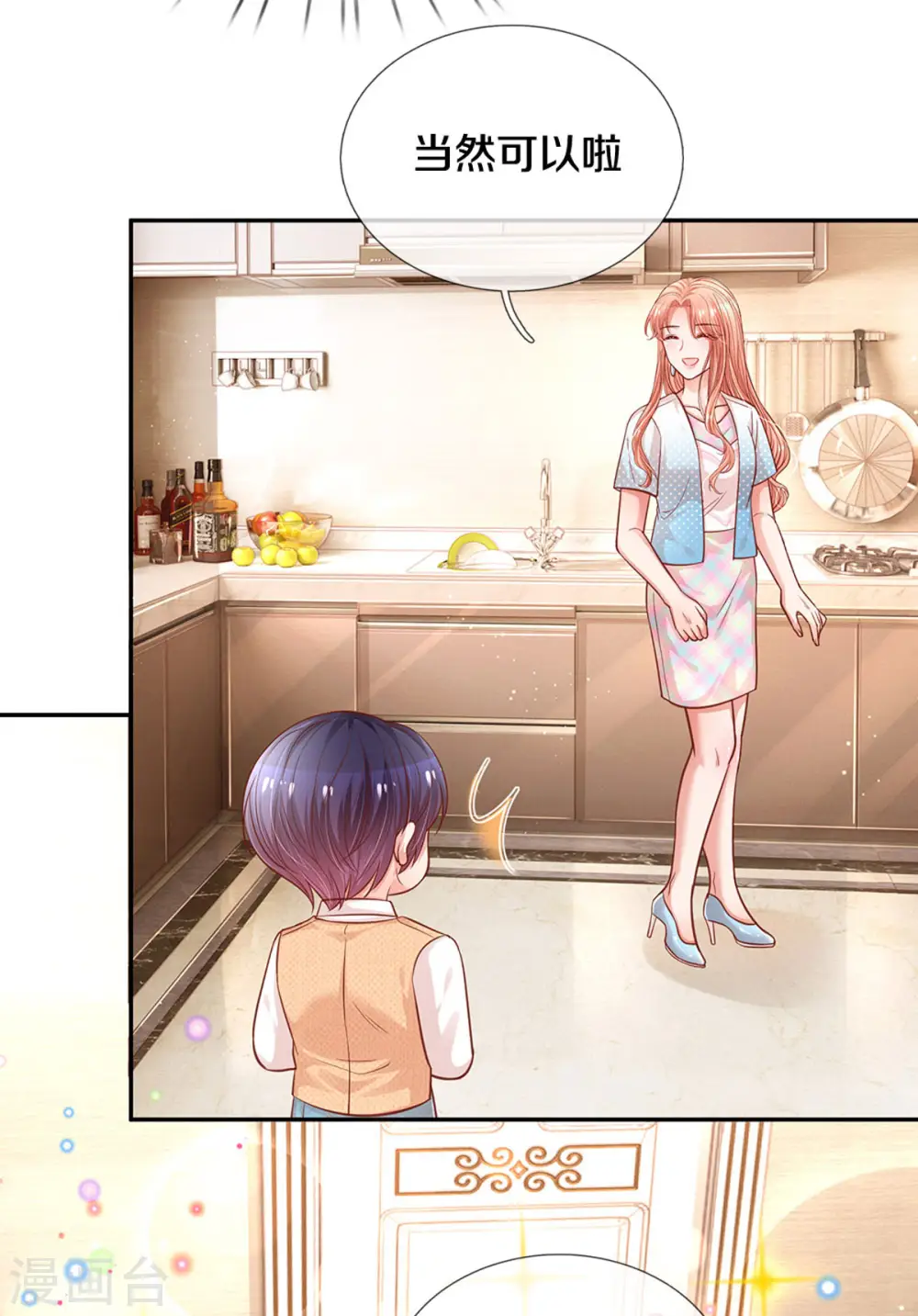 第257话 与妈咪的独处时光 第10页