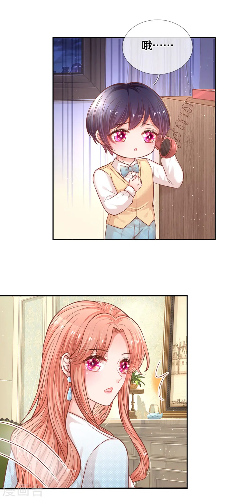 第257话 与妈咪的独处时光 第18页