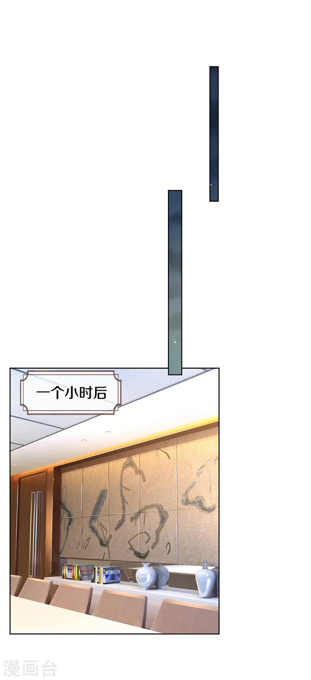 第260话 “意外”惊喜 第8页