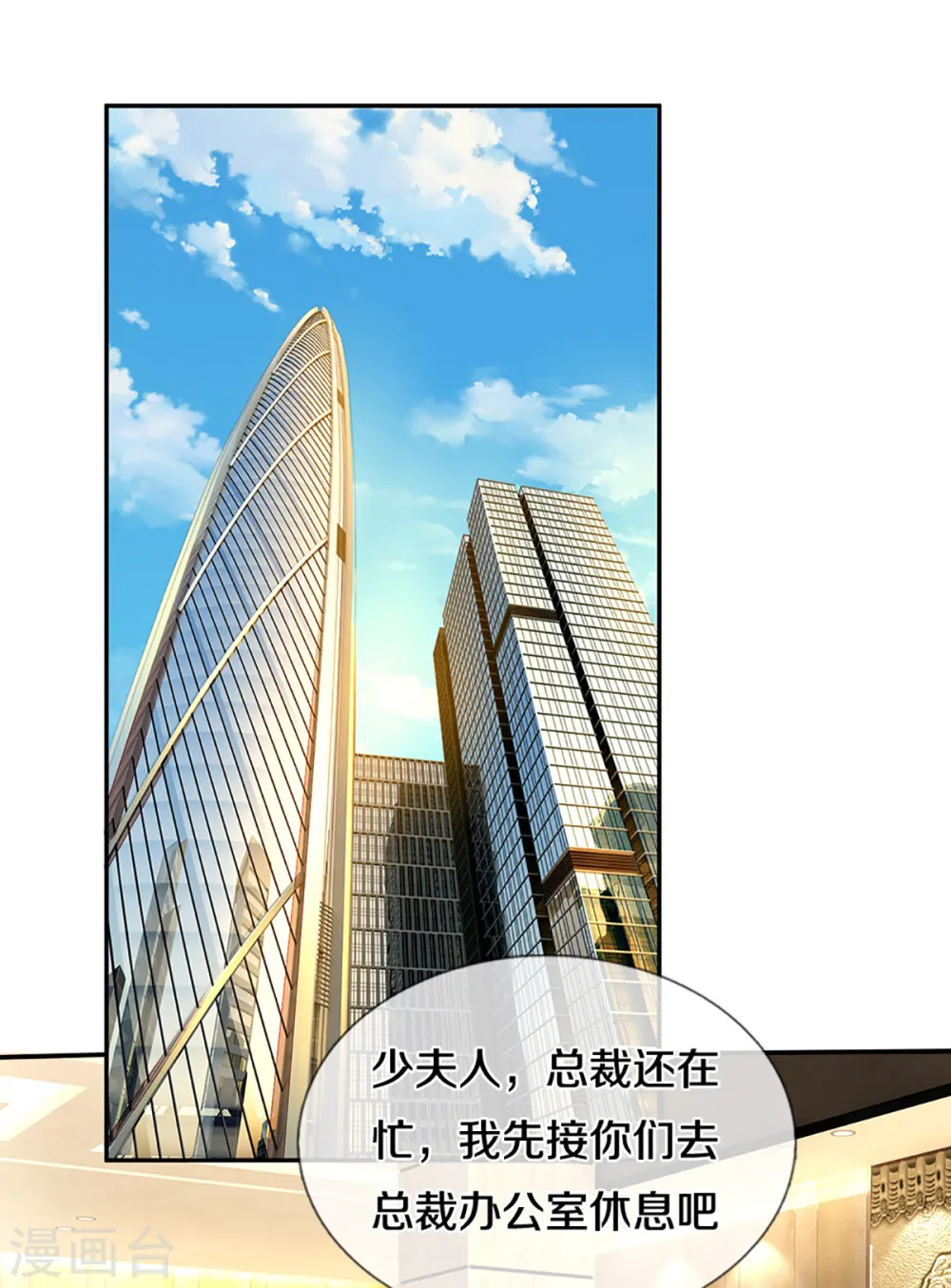 第258话 祖孙见面 第3页