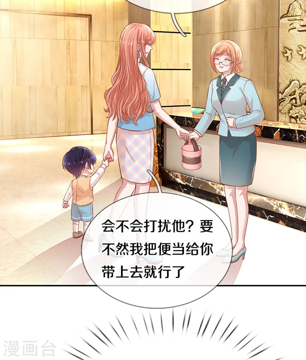 第258话 祖孙见面 第4页