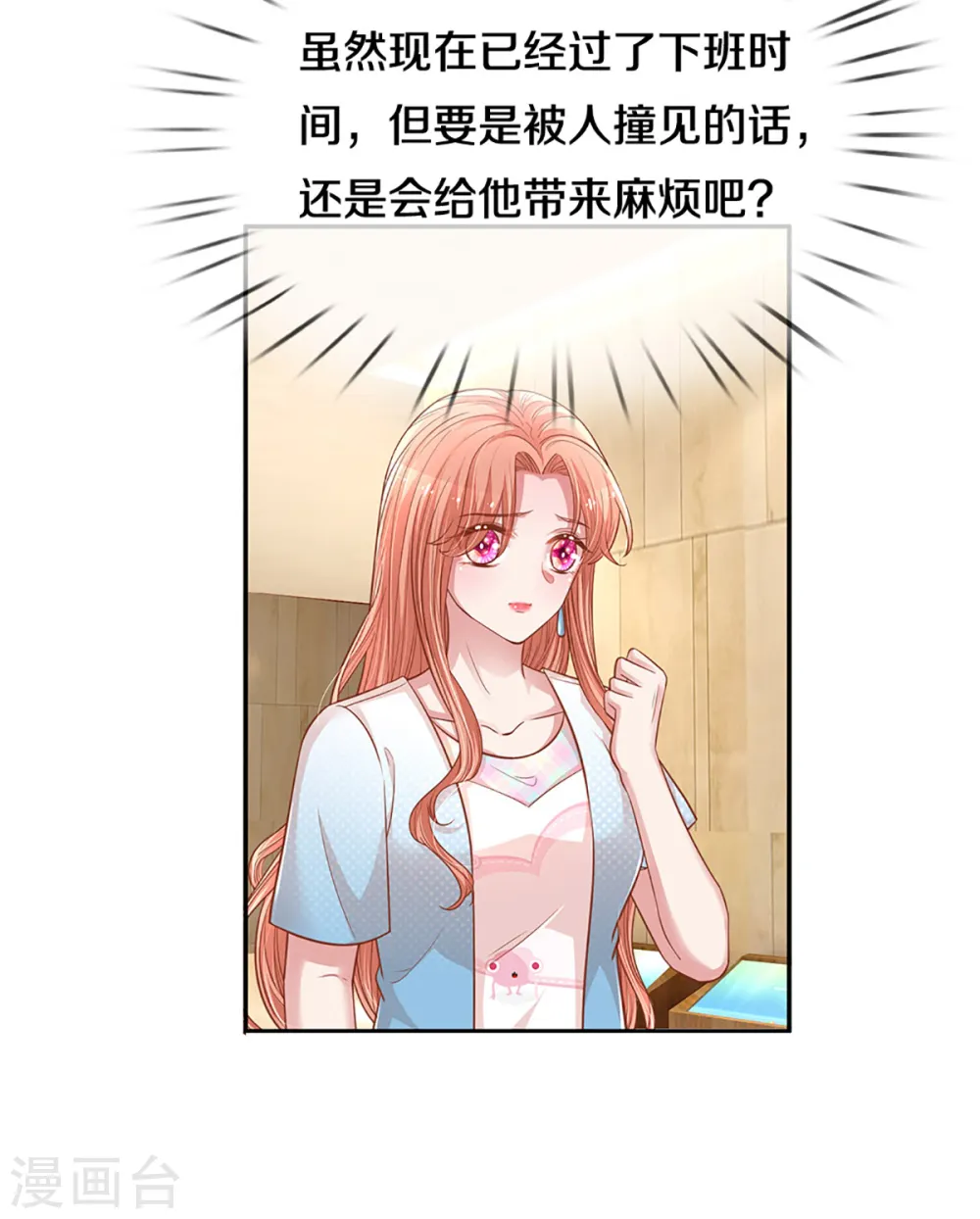 第258话 祖孙见面 第5页
