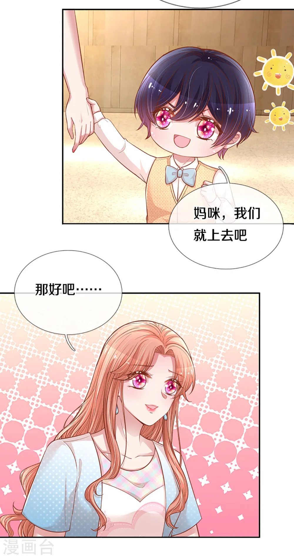 第258话 祖孙见面 第7页