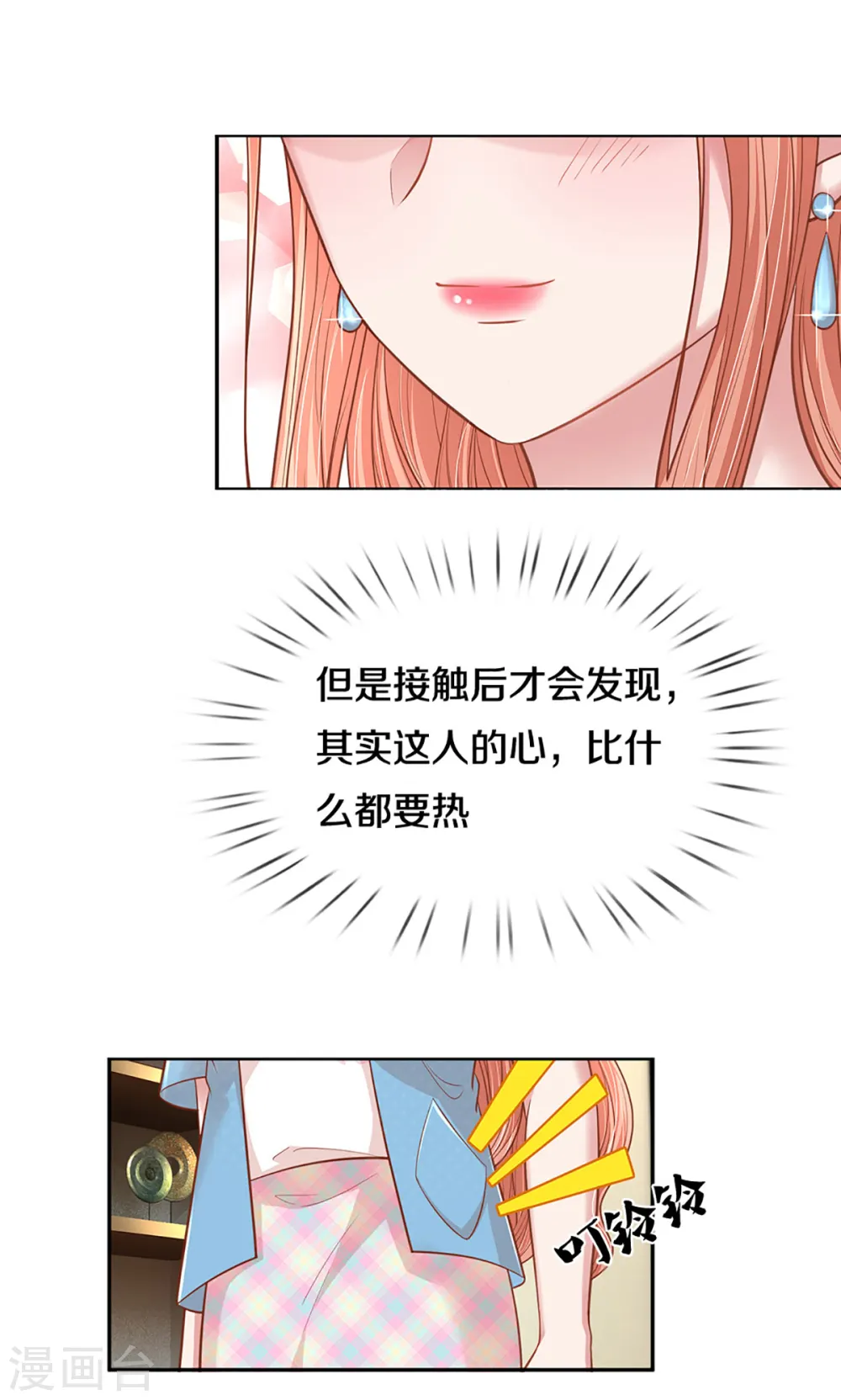 第258话 祖孙见面 第11页