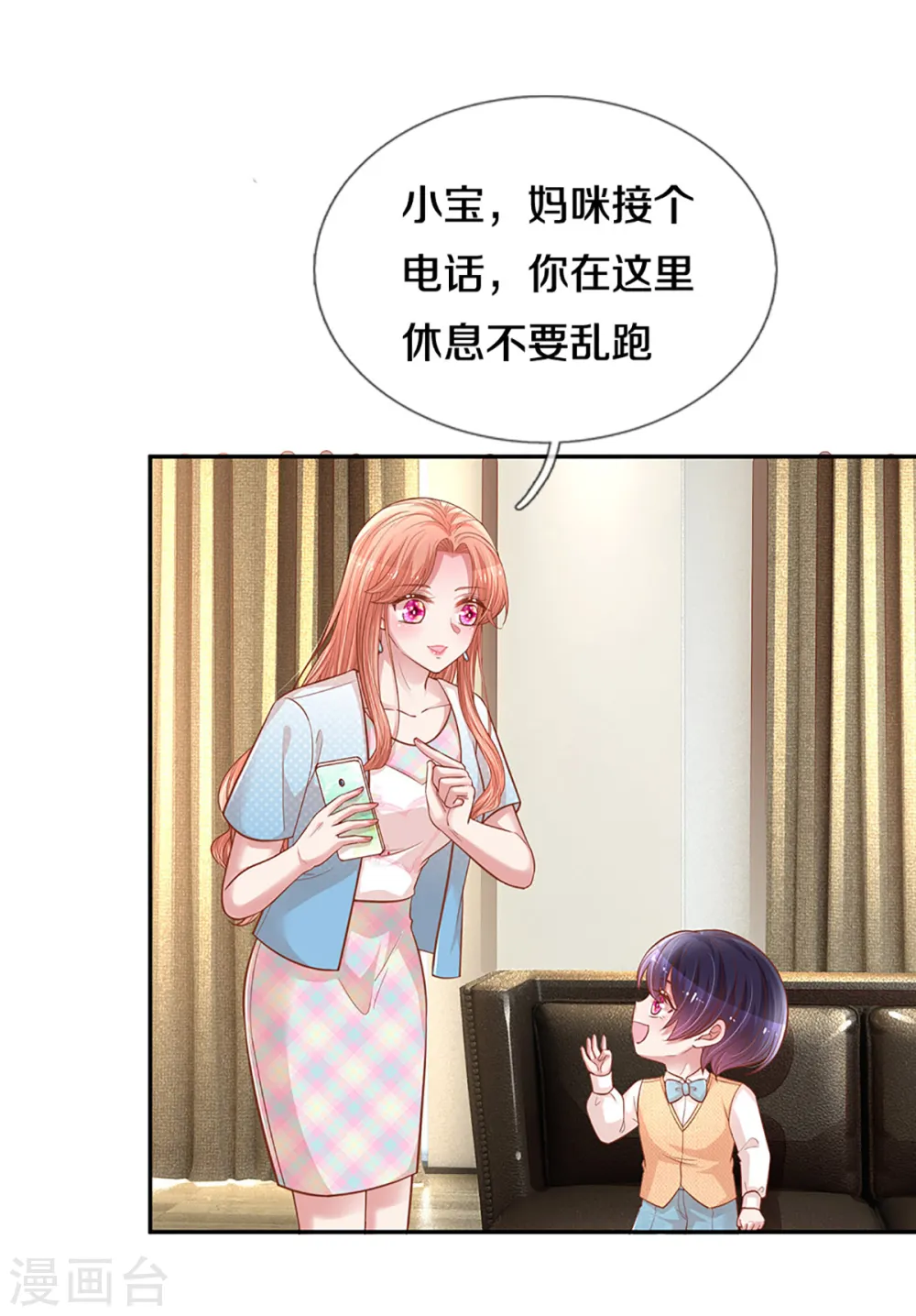 第258话 祖孙见面 第12页