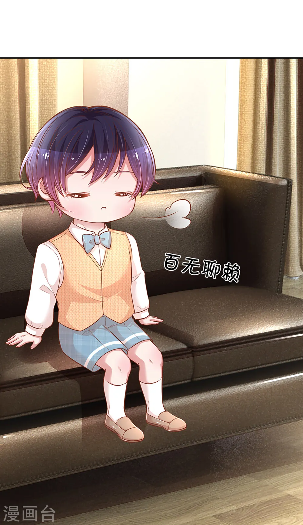 第258话 祖孙见面 第14页