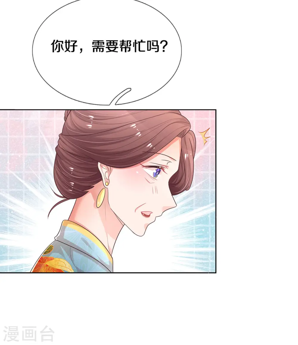 第258话 祖孙见面 第22页