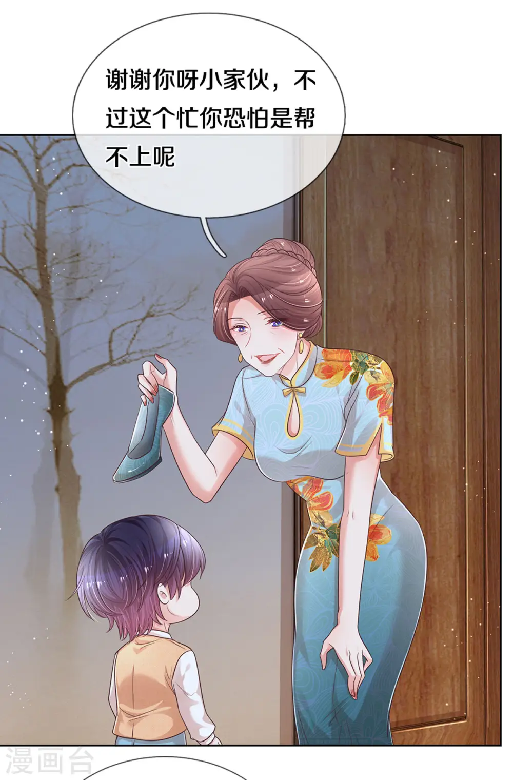 第258话 祖孙见面 第24页