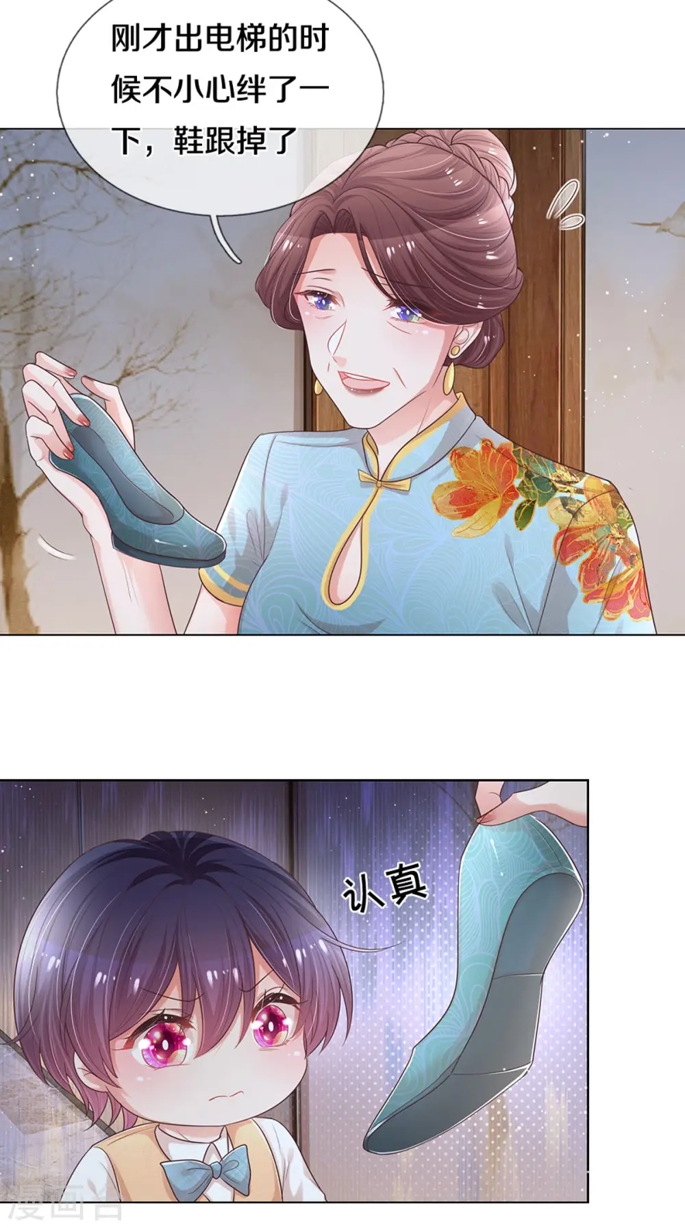 第258话 祖孙见面 第25页
