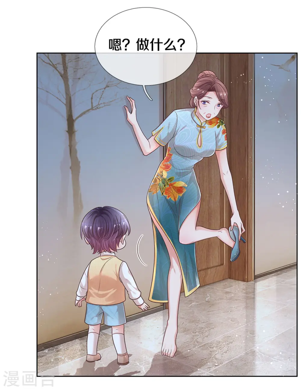 第258话 祖孙见面 第27页